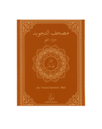 Mushaf al-Tajweed