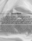 Plexiglas - Ayat al-Kursi✨