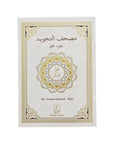 Mushaf al-Tajweed
