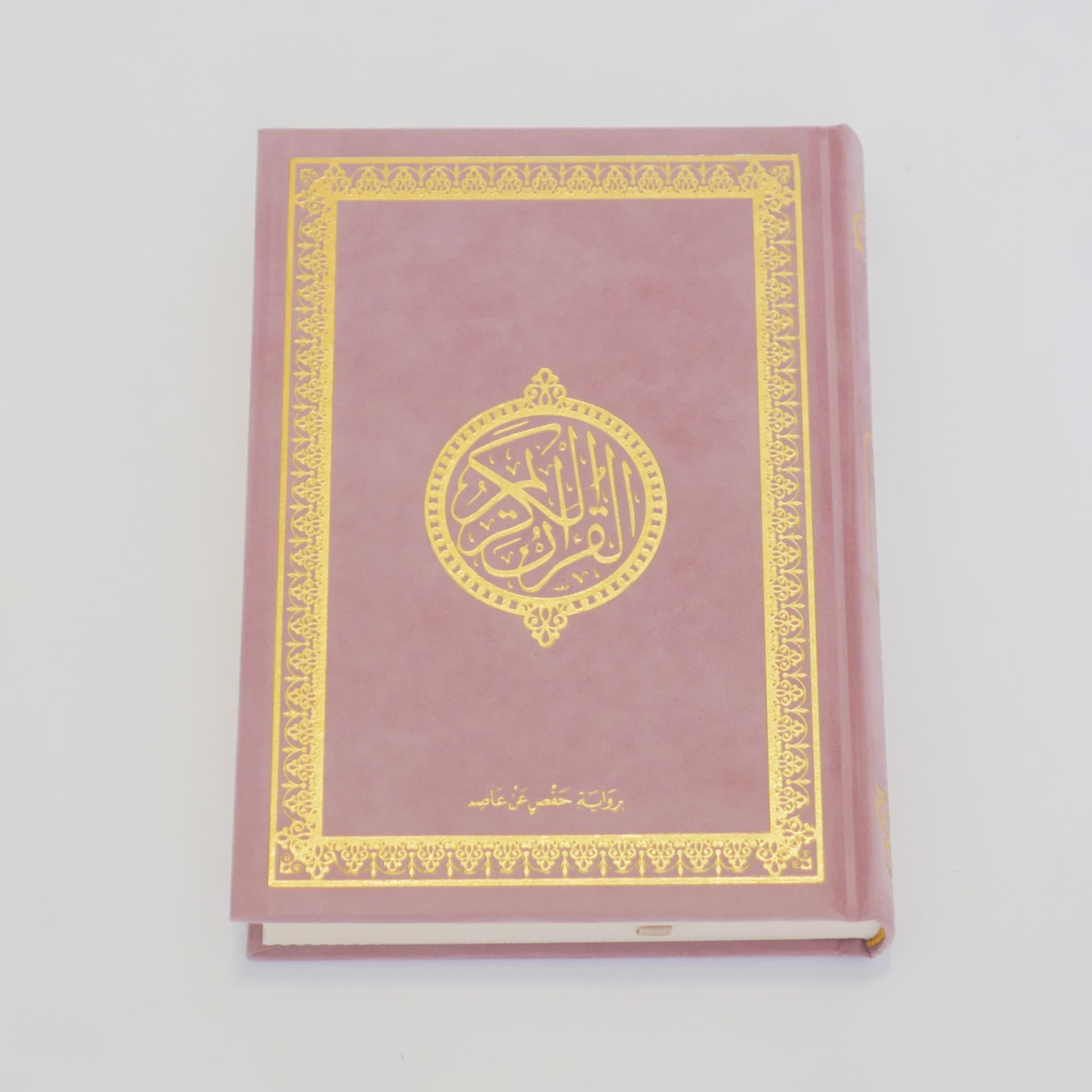 Arabischer Quran aus Samt - Mein Gebet
