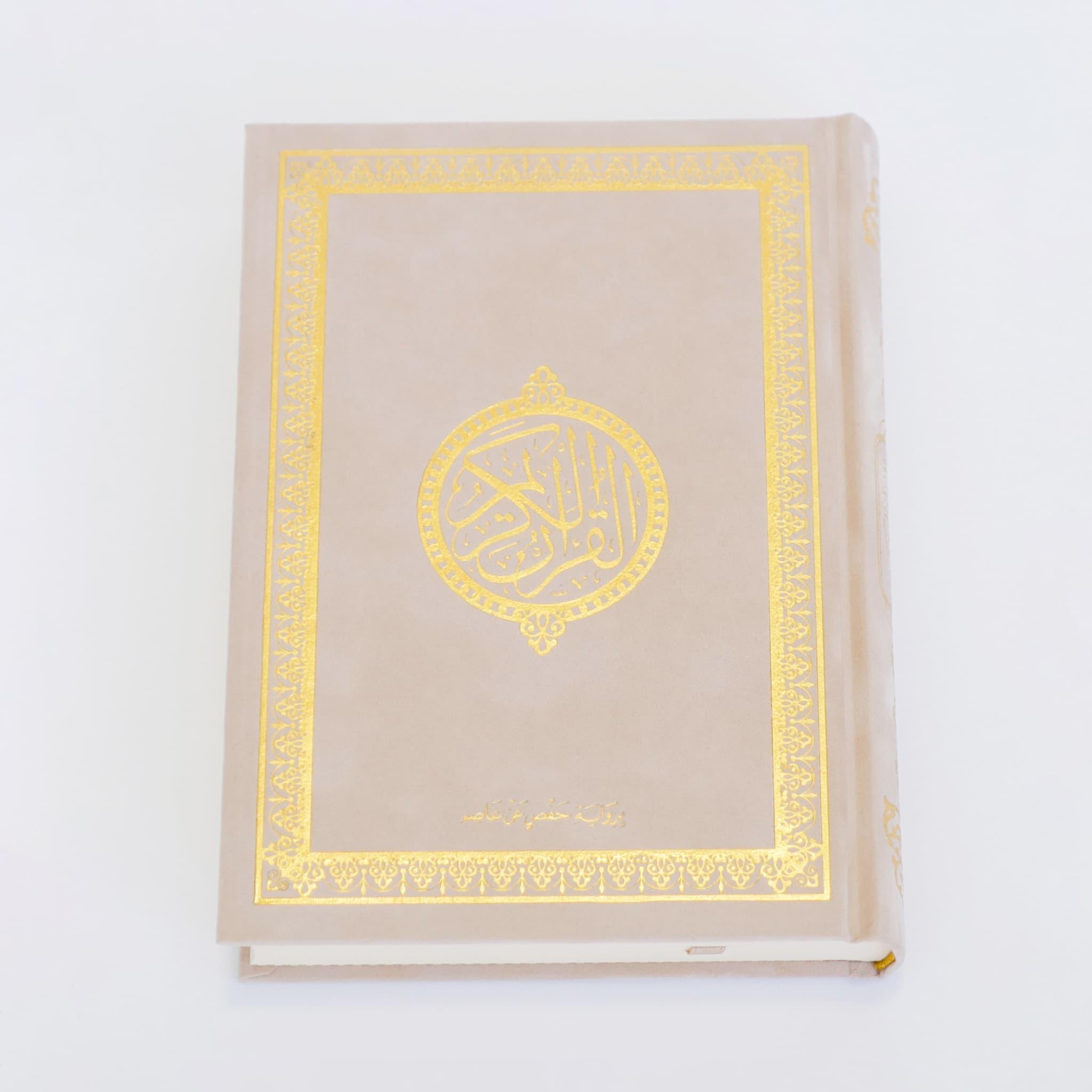 Arabischer Quran aus Samt - Mein Gebet